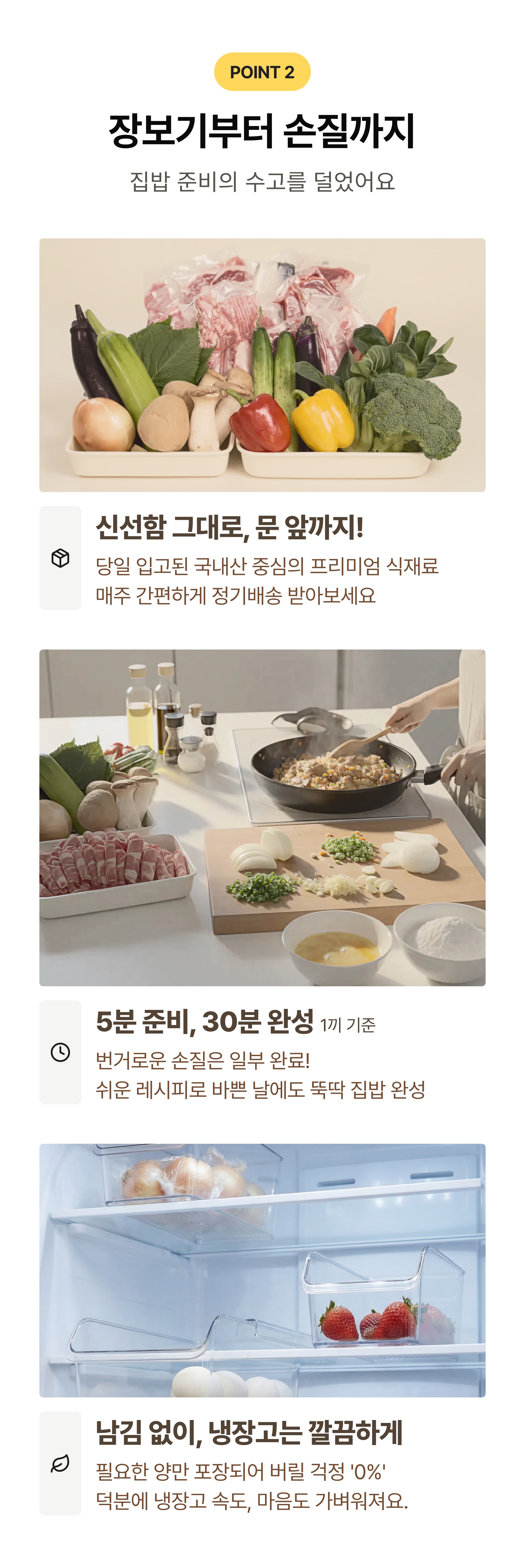 홈쿡박스 포인트